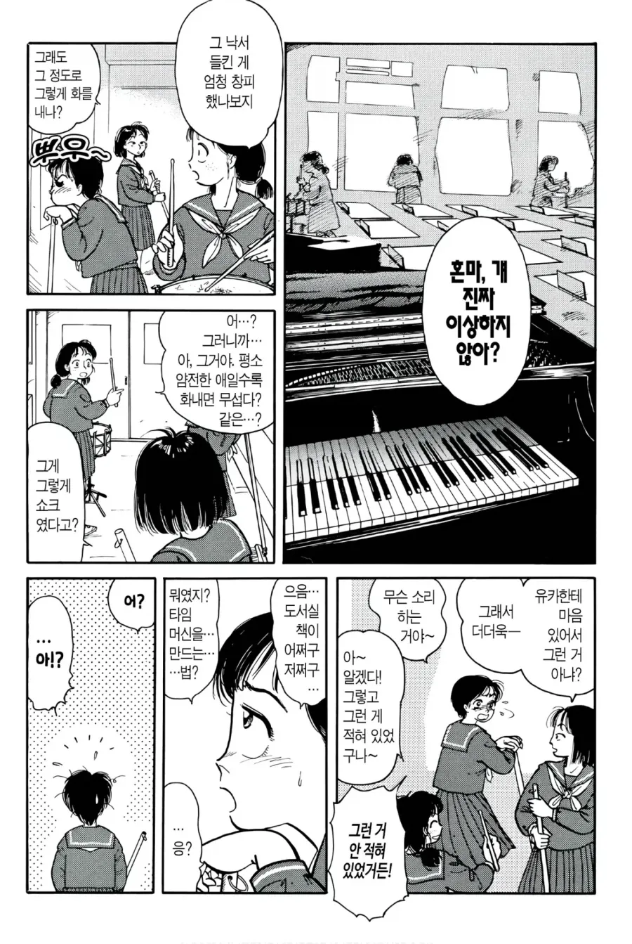 교과서의 타임머신.manhwa_6.webp
