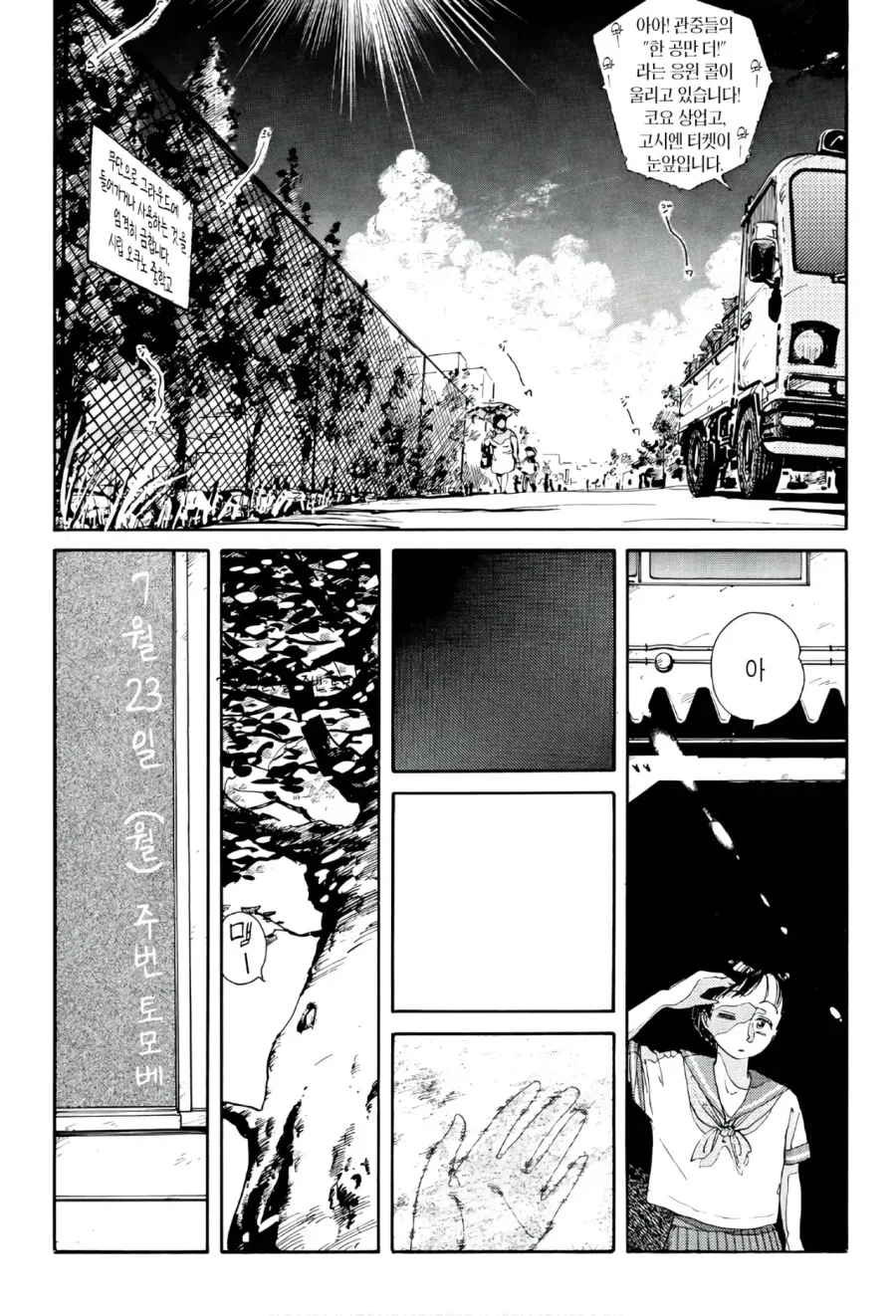 교과서의 타임머신.manhwa_8.webp