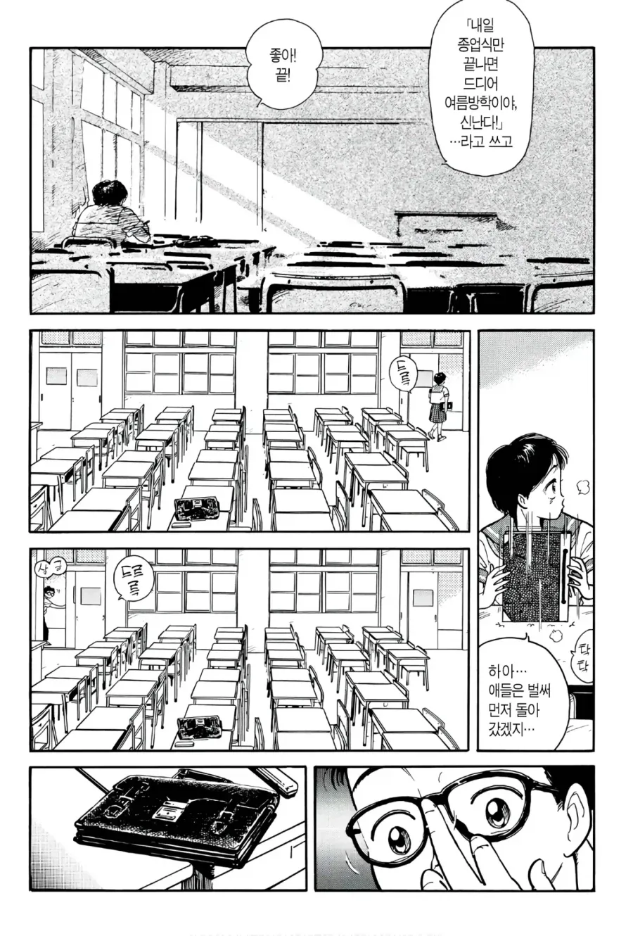 교과서의 타임머신.manhwa_9.webp