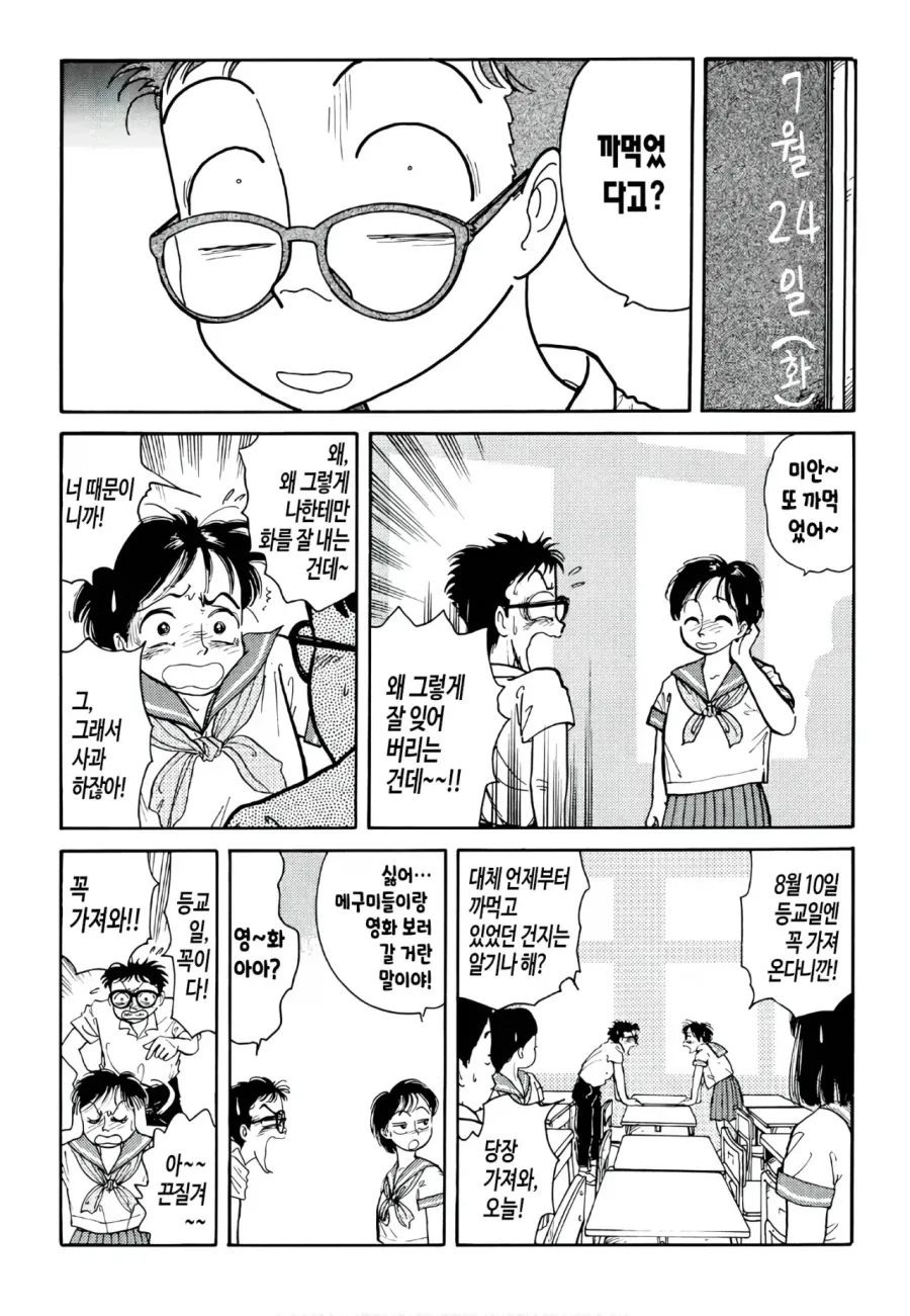 교과서의 타임머신.manhwa_14.webp