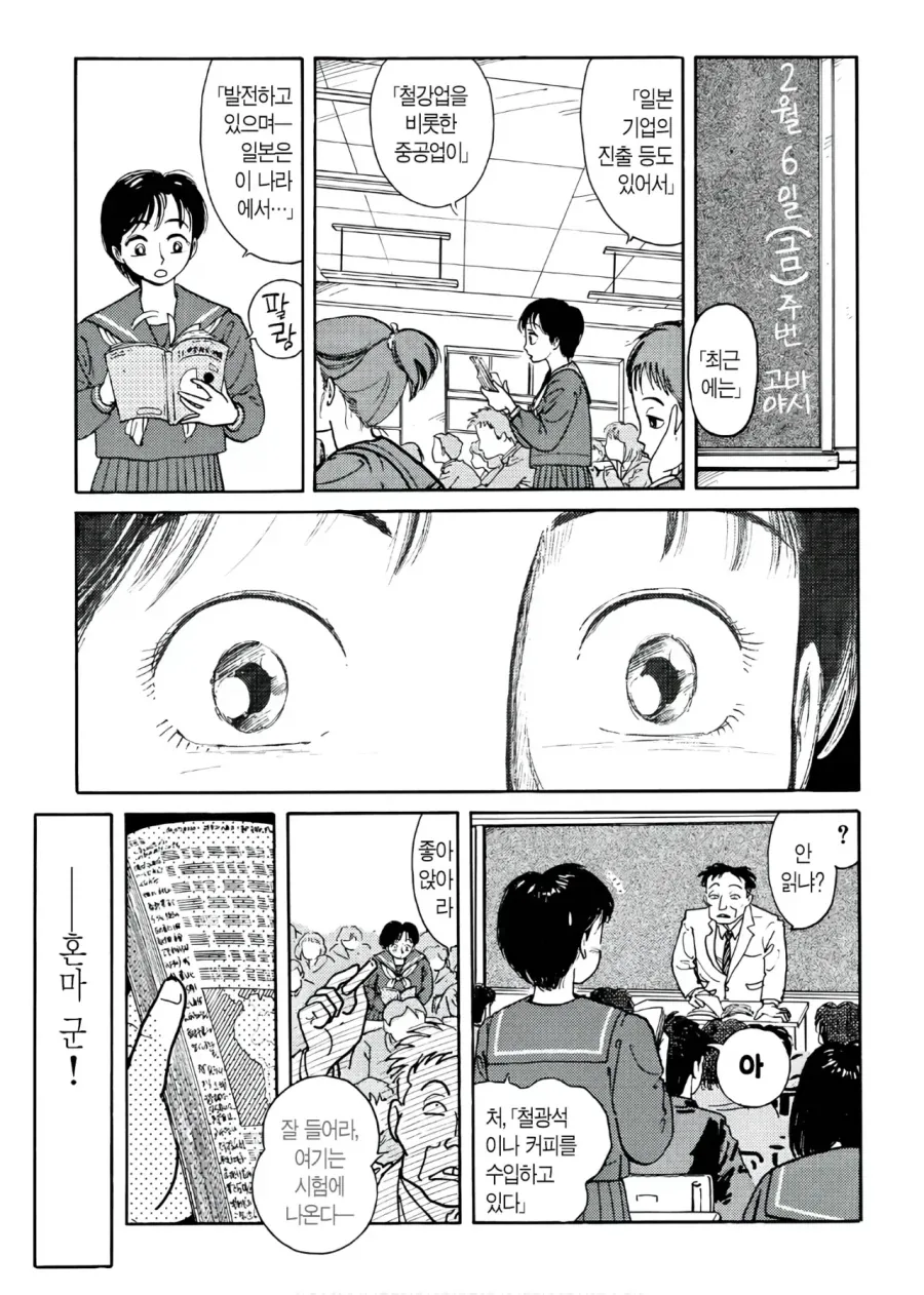 교과서의 타임머신.manhwa_21.webp