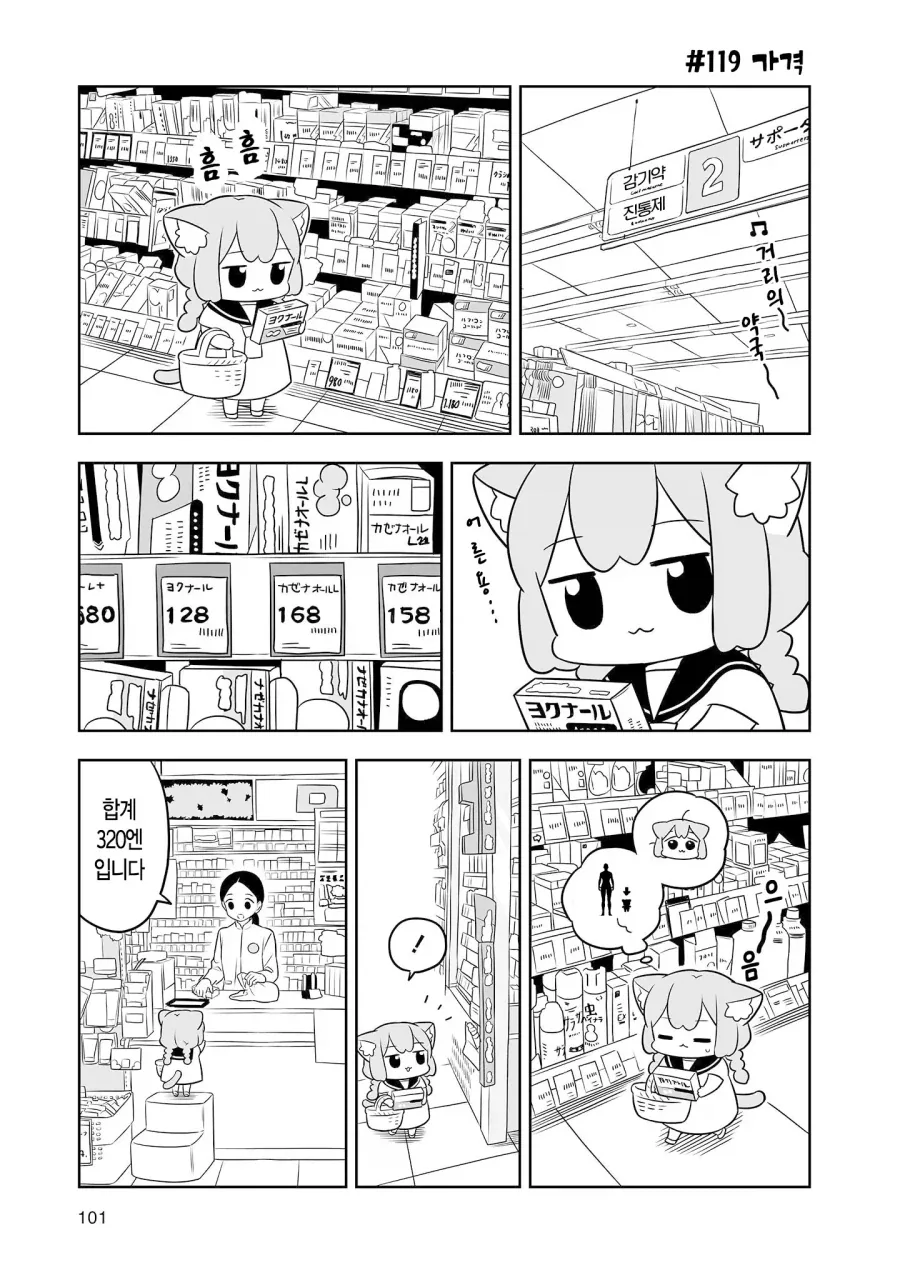우메와모모) 이만화의 미묘한 딜레마_1.webp