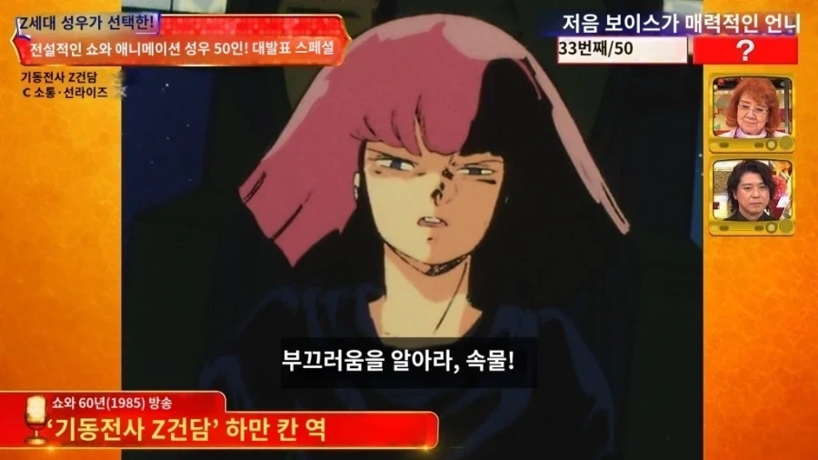 건담) 하만의 인기를 싫어하는 사람_2.webp
