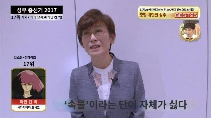 건담) 하만의 인기를 싫어하는 사람_3.webp