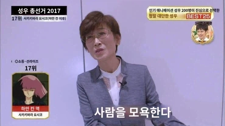 건담) 하만의 인기를 싫어하는 사람_4.webp