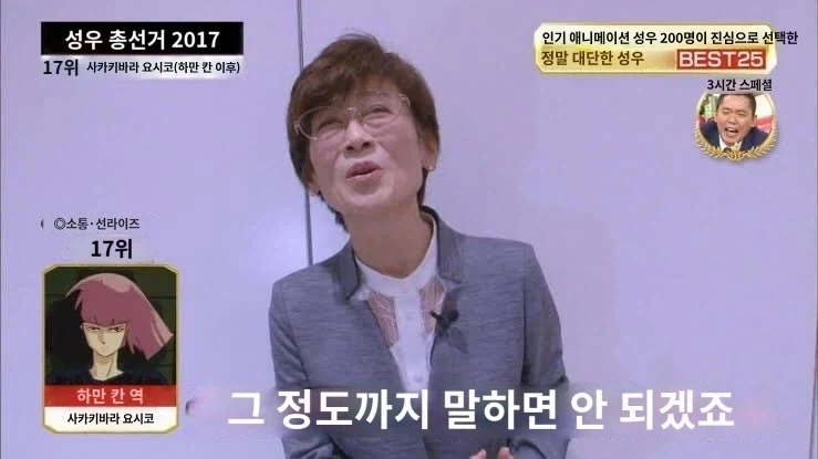 건담) 하만의 인기를 싫어하는 사람_5.webp