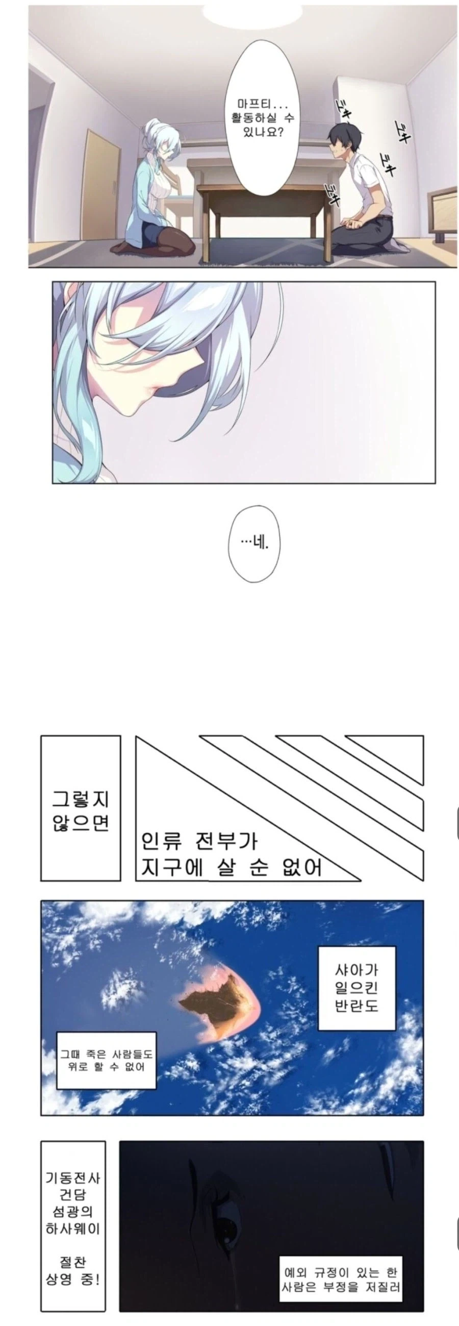 애니화가 되는 설녀 마망_2.webp