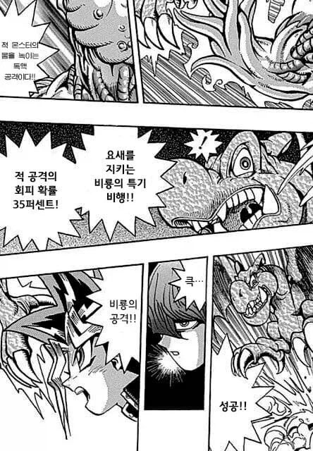 유희왕) 의외로 본토에도 있는 드립_2.webp