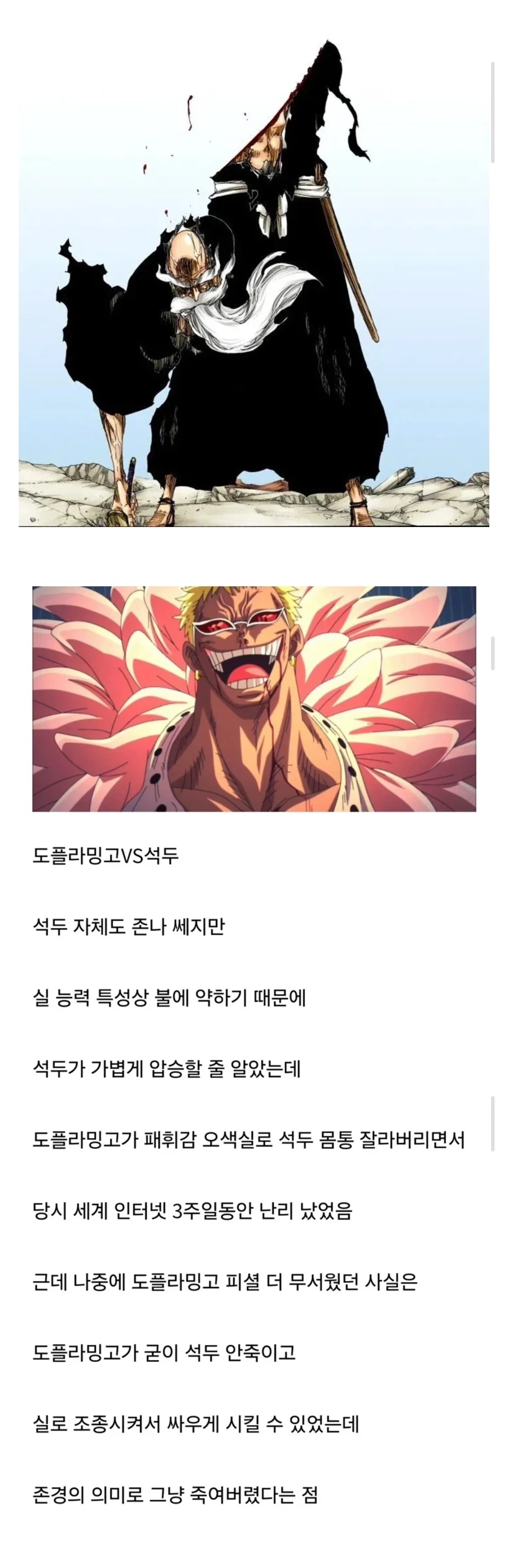 소년만화 역사상 제일 절망적이었던 순간 _1.webp