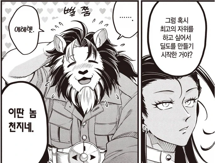 변태카르테 보고있는데 좀 굉장한게 나오네_1.webp