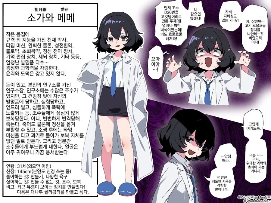 개꼴 참교육용 메스가키 모음_4.webp