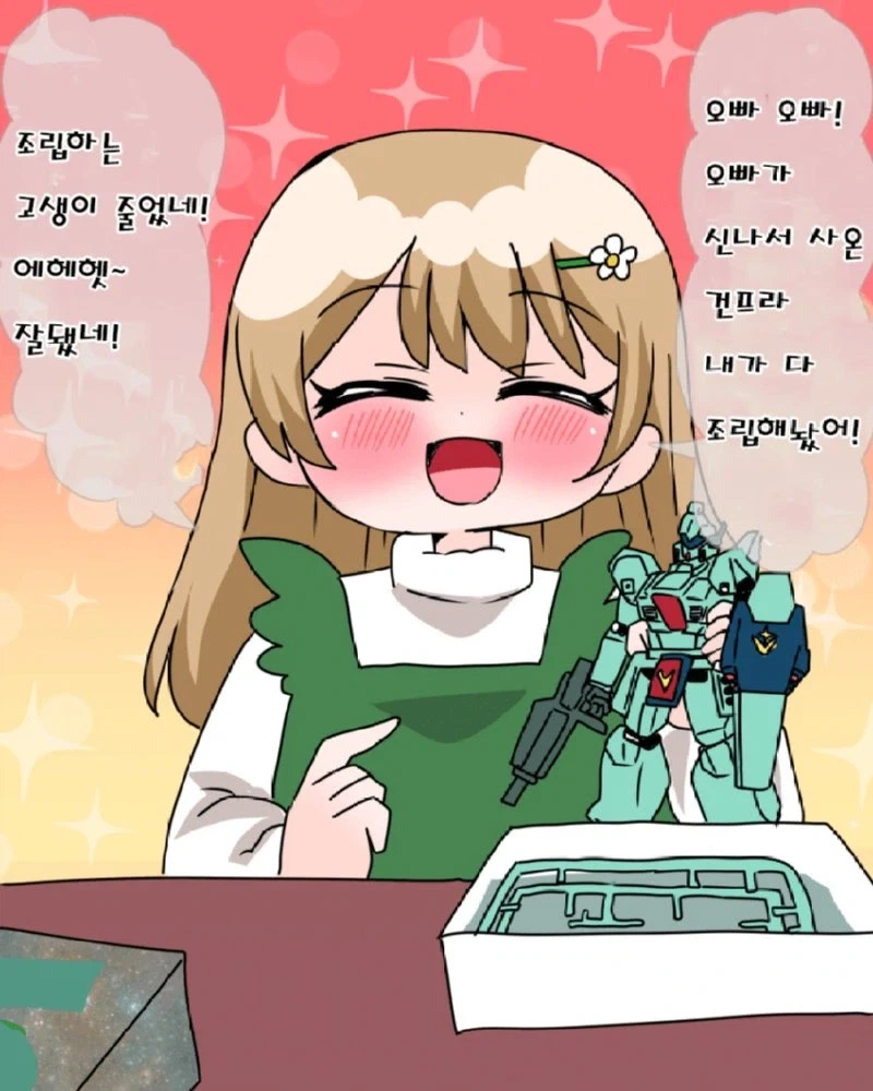 친절한 여동생 manhwa._5.webp