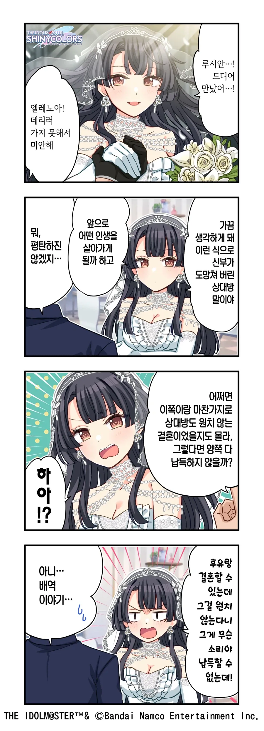 @) 납득하지 못하는 후유코.jpg_1.webp