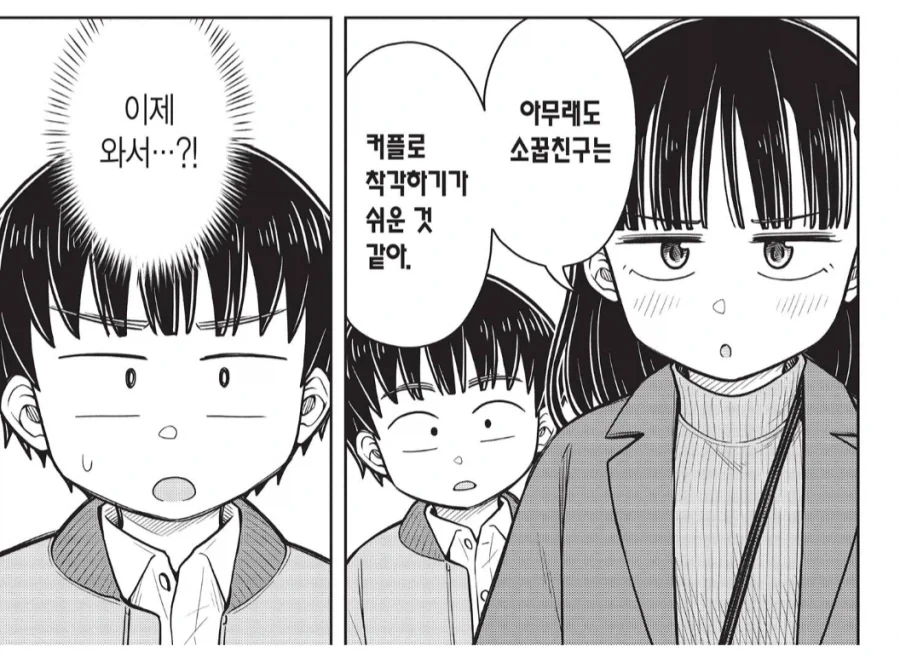 소꿉친구 놀이에 미쳐버린 이웃집 여자아이.manhwa_3.webp