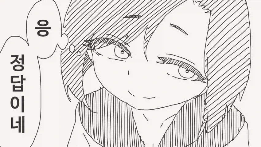 감정이 없다는 여사친.manga_8.webp