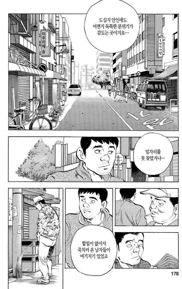 일본 노숙자의 일상.jpg_1.webp