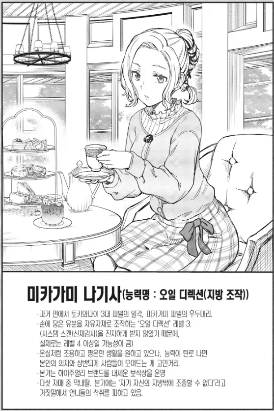 초전자포) 식봉이 찌찌 도핑 의혹이 끊이지 않고 떠도는 이유_4.webp