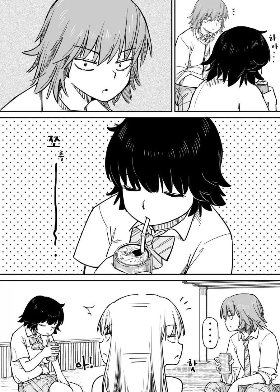 빨대와 콜라.manhwa_27.webp