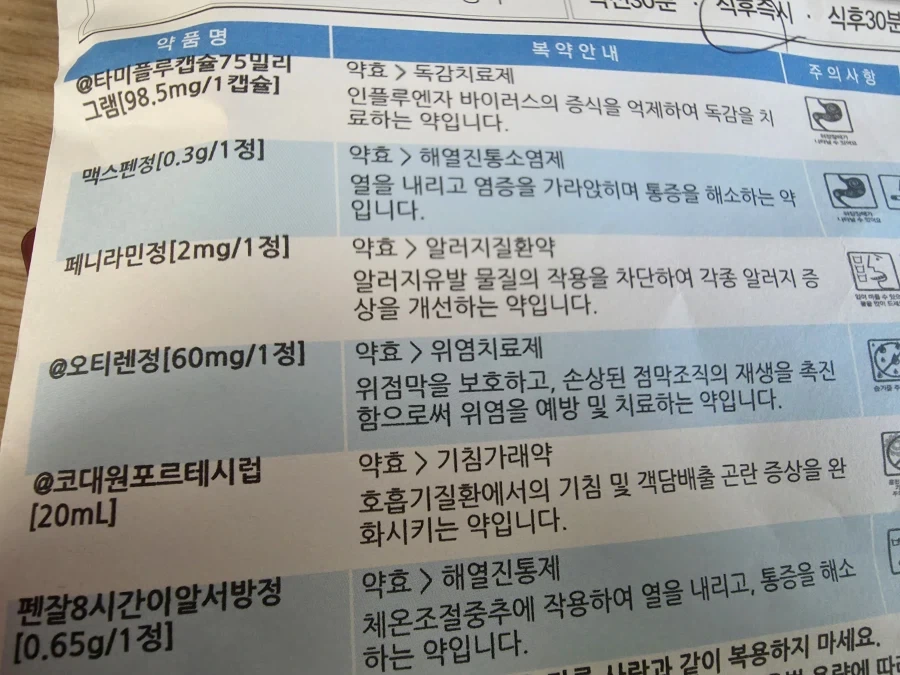 만화에서 감기로 학교 쉬는거 공감갔을때_1.webp