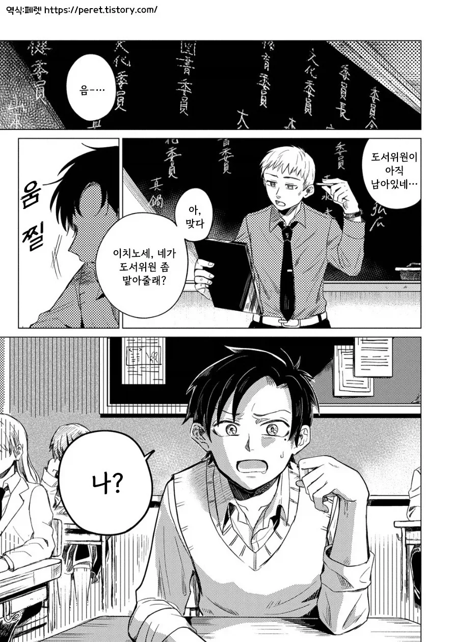 도서관의 유령.manhwa_1.webp