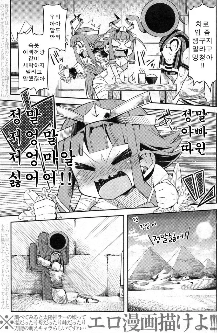 나라가 마하의 속도로 번영하는manga_5.webp