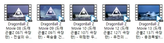 드래곤볼)하드에 있는 더빙판.jpg_1.webp
