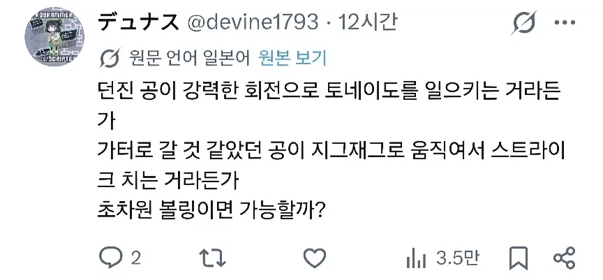 볼링은 창작물로 내기 어렵다는 의견_2.webp