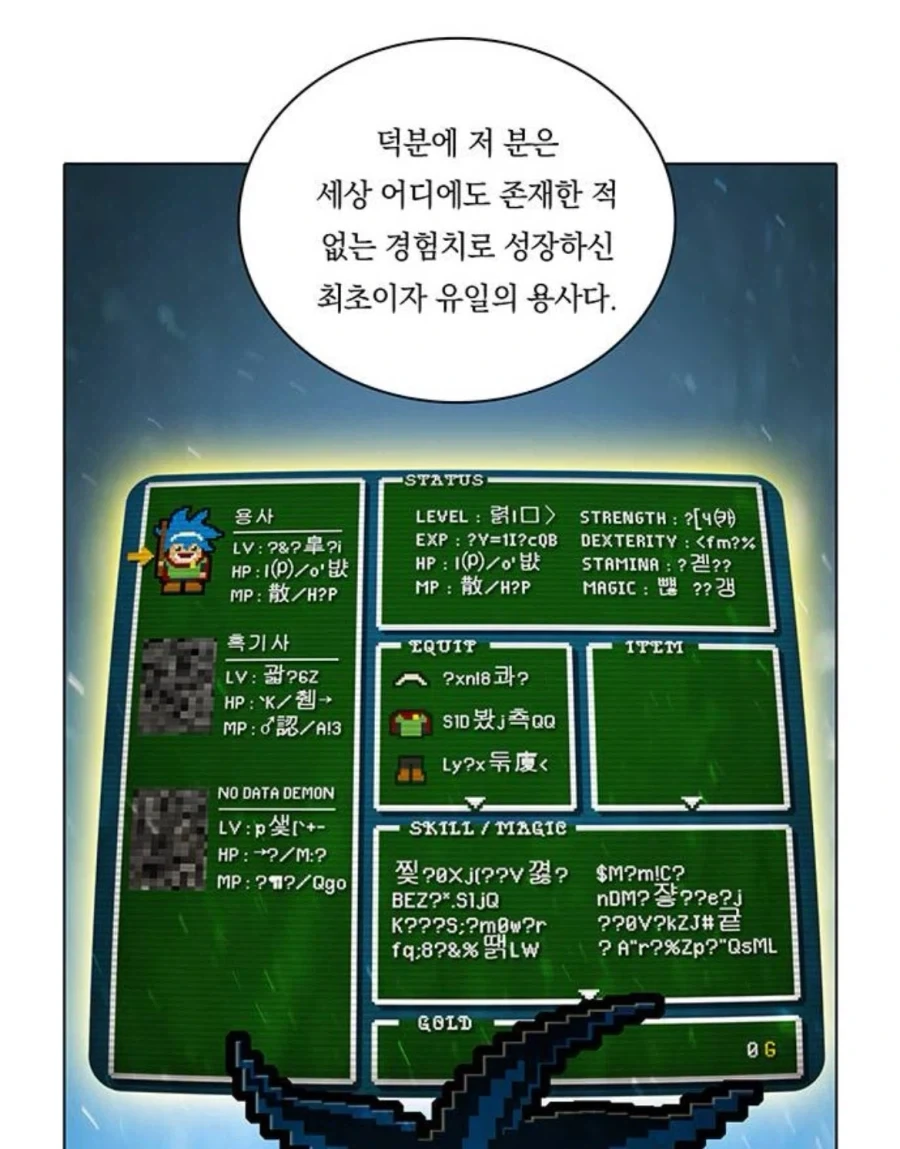 개그만화작가가 장편을 연재할 경우 튀어나오는 것_2.webp