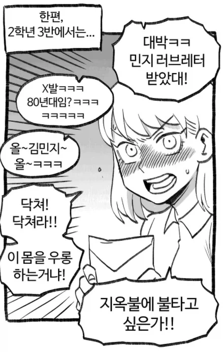 개그만화작가가 장편을 연재할 경우 튀어나오는 것_3.webp