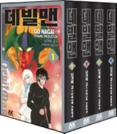 만화 데빌맨의 분량이 짧아서 읽어보면 웃긴 부분_1.webp