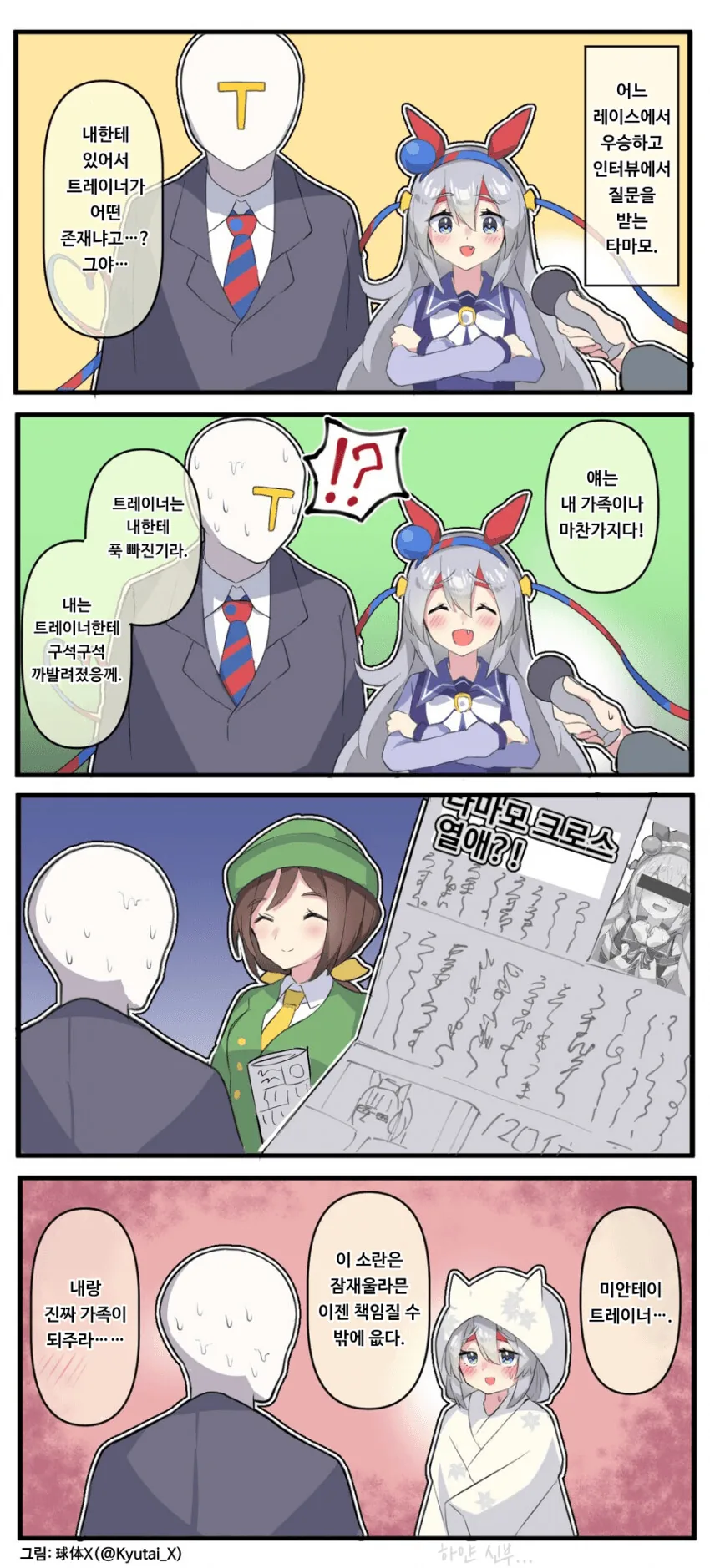 manga_836427_001.webp
