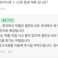 모야시몬) 절판