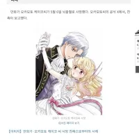 만화가 오카모토 케이코 사망