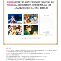 [카드캡터 체리 극장판] 4주차 주말 스틸컷엽서 특전 (메가박스)