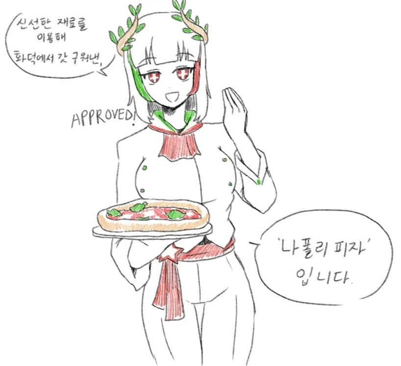 미국에게 피자를 대접하는 이탈리아_1.webp
