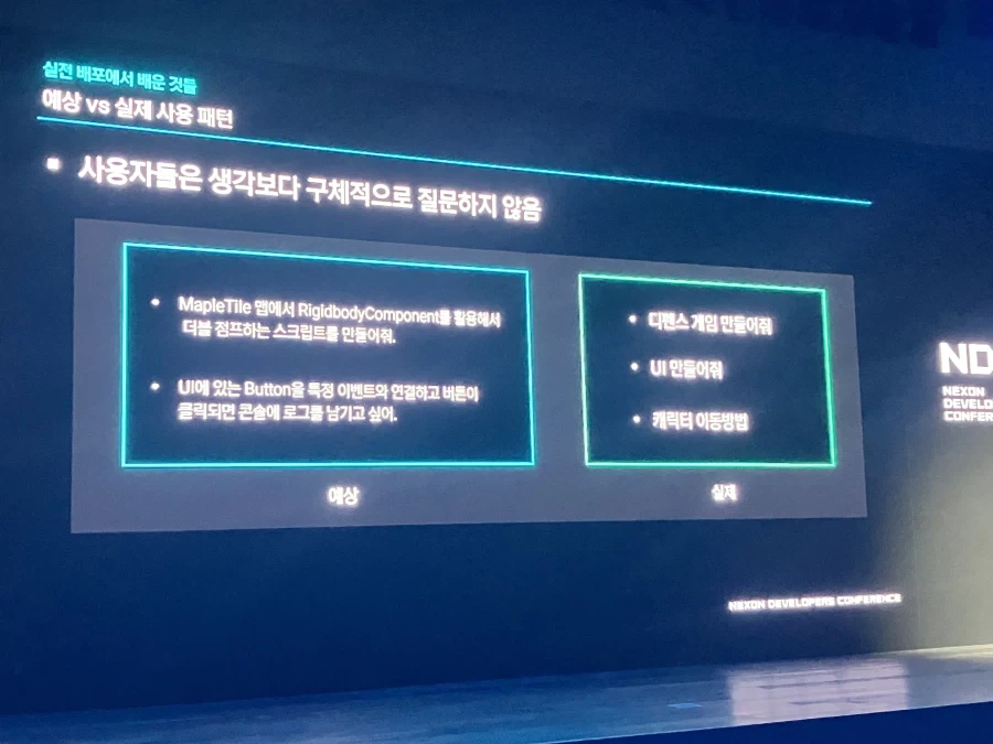 메이플LLM은 닝겐새께들이 밉다_1.webp