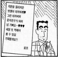 여고생이랑 사귀는 짱구아빠.jpg_3.webp