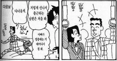 여고생이랑 사귀는 짱구아빠.jpg_4.webp