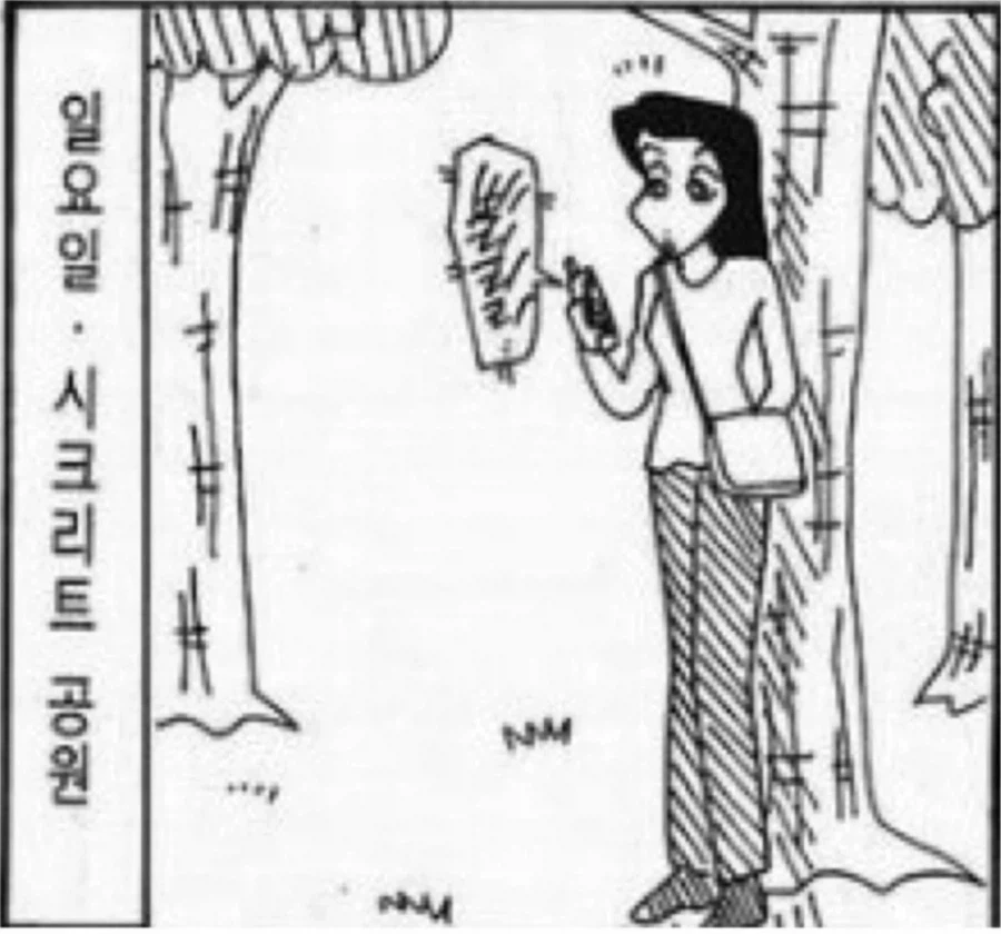 여고생이랑 사귀는 짱구아빠.jpg_6.webp