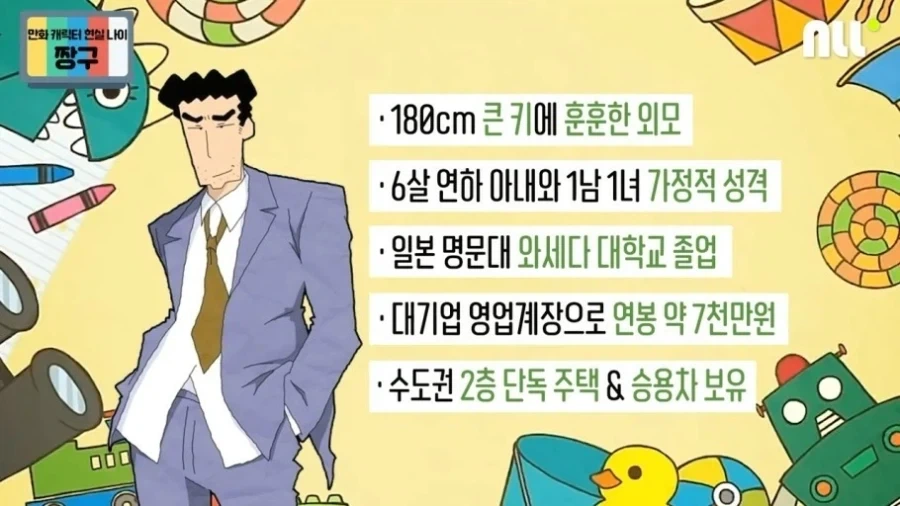 여고생이랑 사귀는 짱구아빠.jpg_9.webp