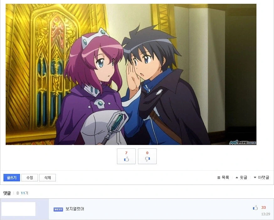 님드라 이게 그 디씨인가 먼가 맞져?_2.webp