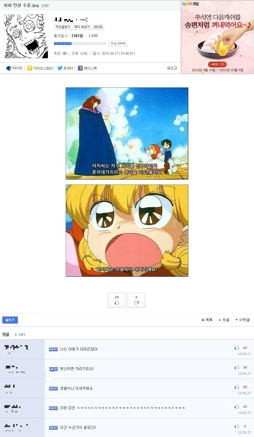 님드라 이게 그 디씨인가 먼가 맞져?_7.webp