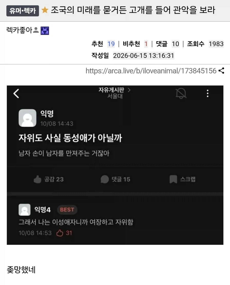 서울대의 자기위로에 대한 고찰.jpg_1.webp