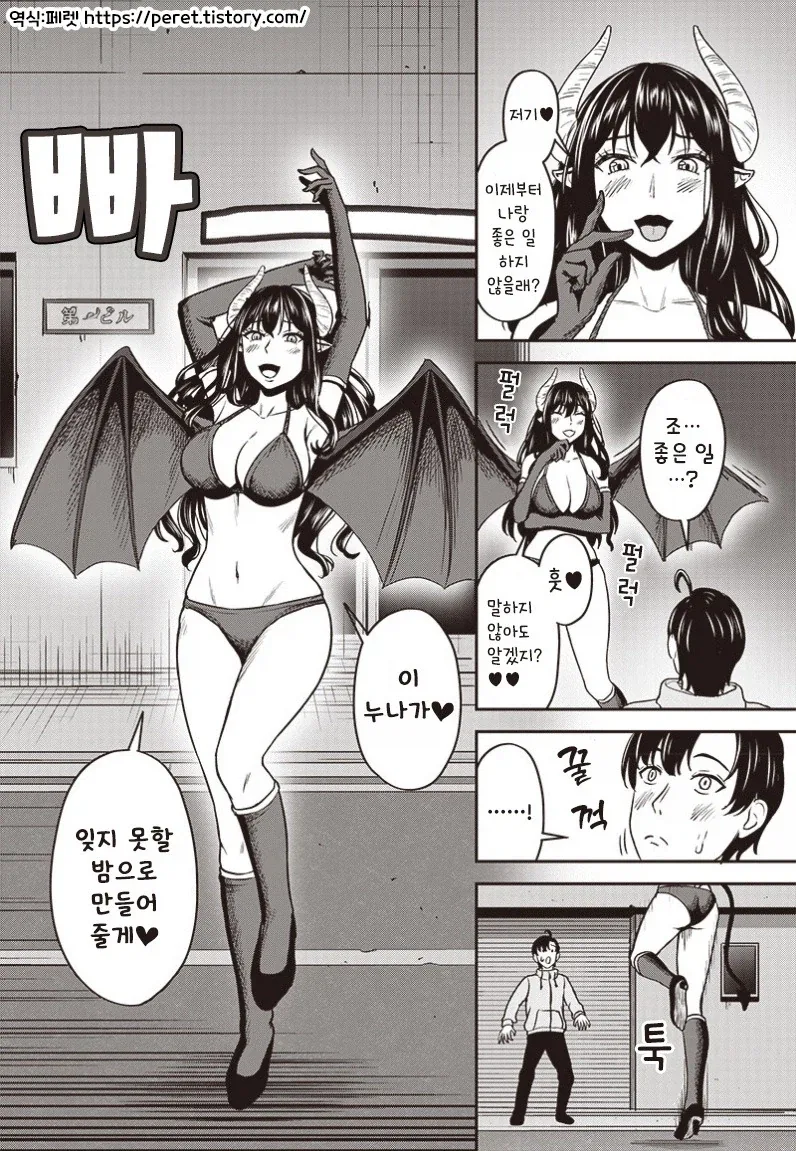 교통사고 당한 서큐버스_2.webp