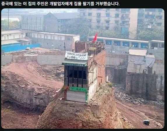 건물을 넘기기를 끝까지 거절한 결과_1.webp