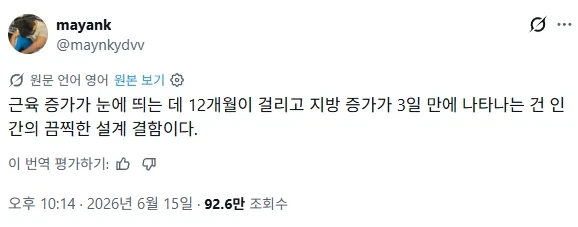 최고로 효율적인 신체 시스템인데 현대랑 안맞음_1.webp