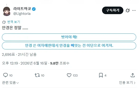 수수한 여동생 꾸미기_2.webp