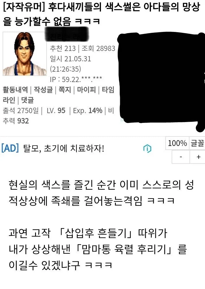 현실의 ㅅㅅ가 망상속의 ㅅㅅ를 이길 수 없는 이유.jpg_1.webp