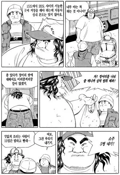 식객)성찬이 일반인에게 완패한 이유_1.webp