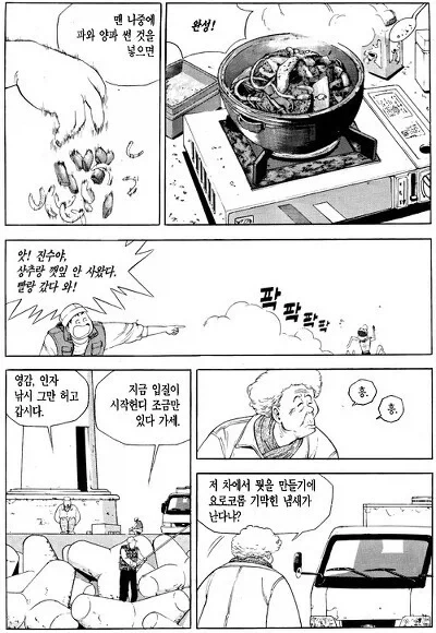 식객)성찬이 일반인에게 완패한 이유_2.webp